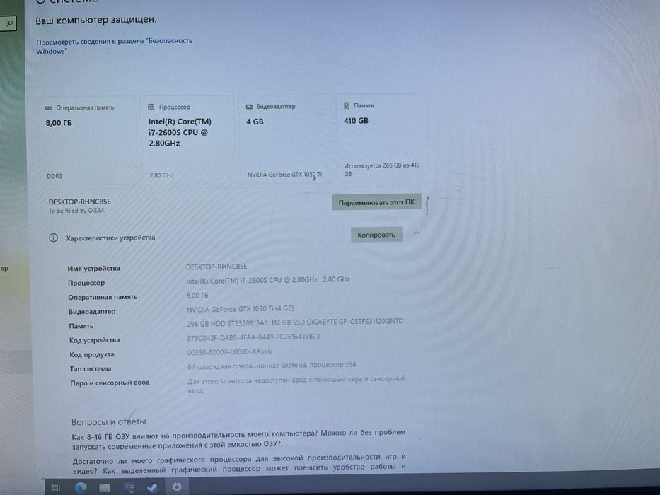 Продам компютер игровой 1050ti