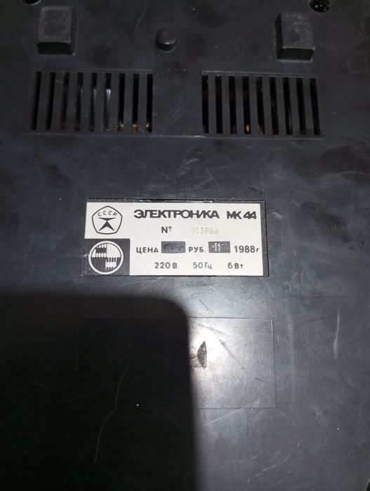 Калькулятор Электроника МК-44