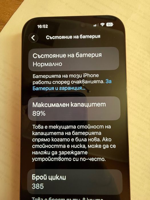 iPhone 16 Pro Max 256