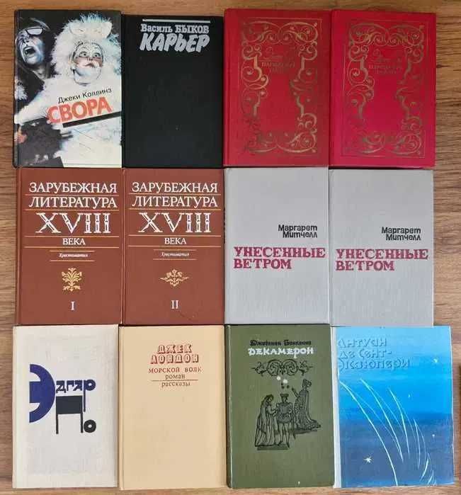 Продам зарубежные художественные книги