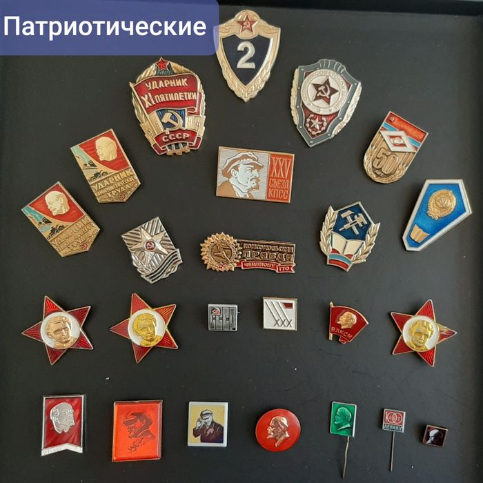 Значки коллекционные