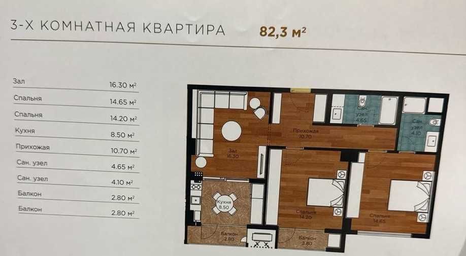 3/12/14 | ЖК PRESTIGE GARDENS | 82.3 м² | Евро | С мебелью