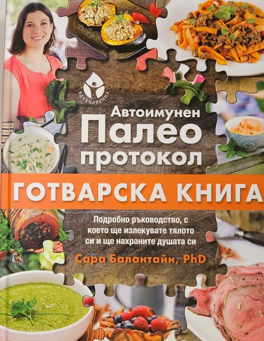 Книги на Сара Балантайн