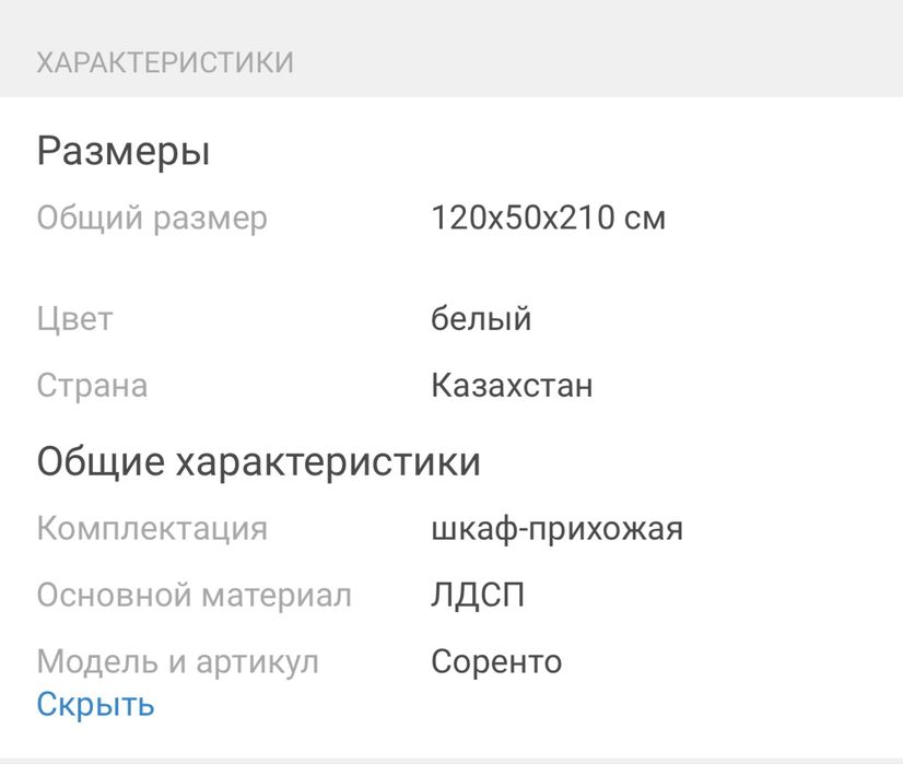 Продам прихожую новую в коробках