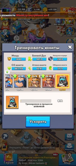 Продам аккаунт last war