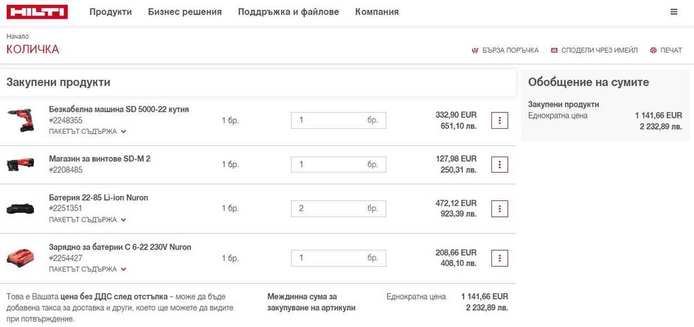Hilti SD 5000-22 Nuron - Безчетков винтоверт с магазин 2x22V 4.0Ah
