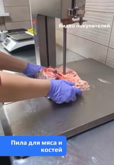 Ленточная пила для мяса
