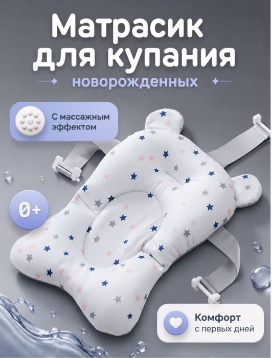 Продам новый матрасик для купания малышей