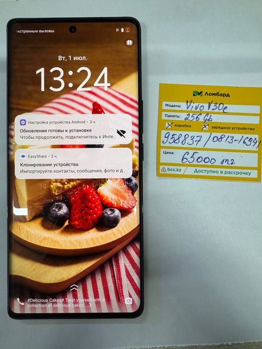 Vivo v30e гЖанатас 3 мкр 31д лот 958837