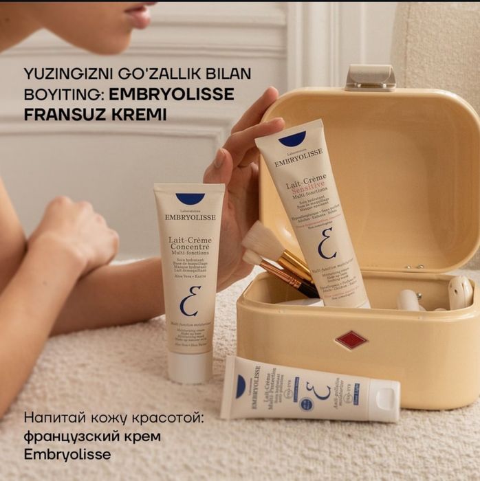 Крем Embryolisse крем