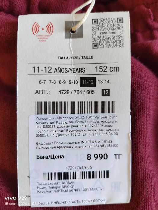 Брюки Zara новые унисекс