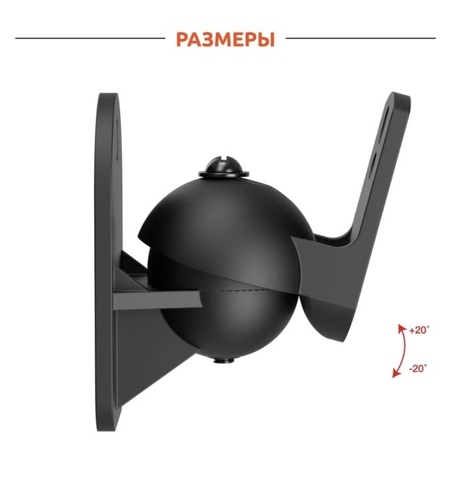 Кронштейн для акустика (аудио колонок)
