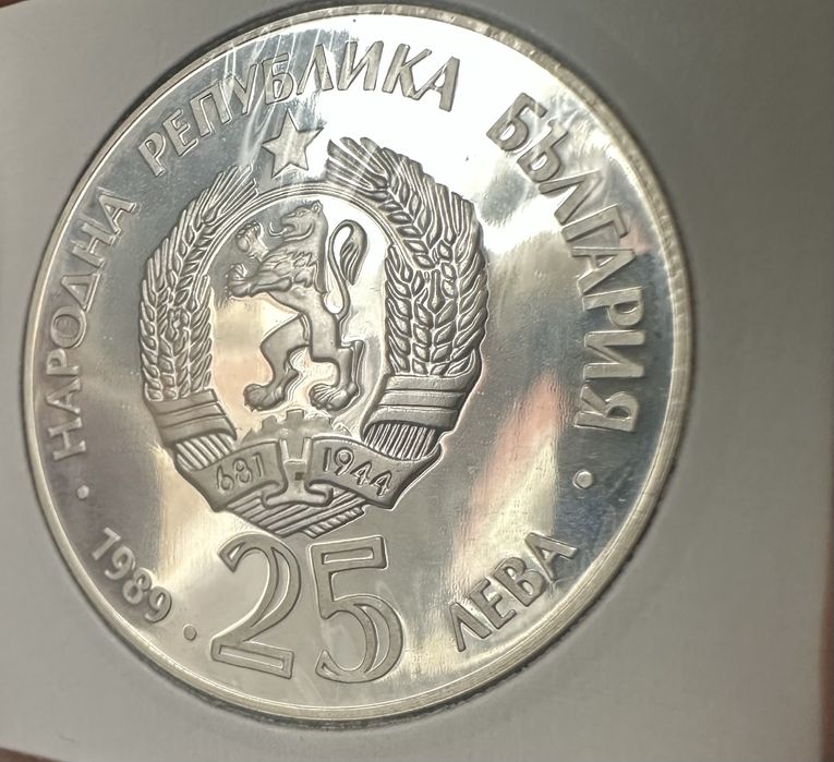 25 лева 1989 г. Летни олимпийски игри 1992 - кану каяк