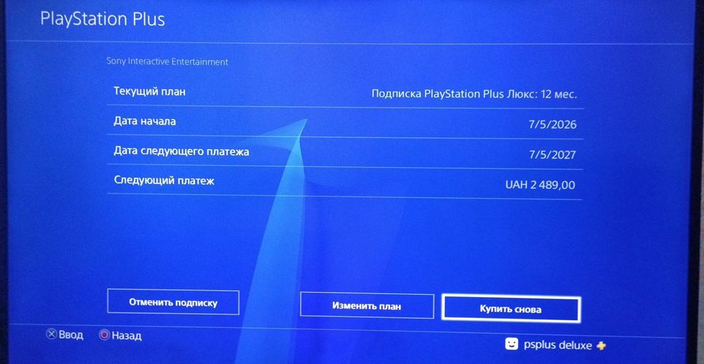PlayStation 4 Slim 1TB