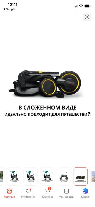 трехколесный велосипед