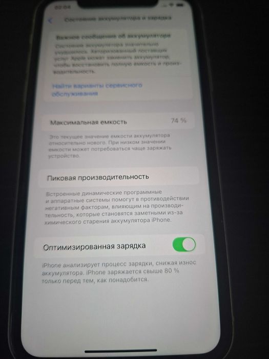 Iphone 11 белый  128 ггбт