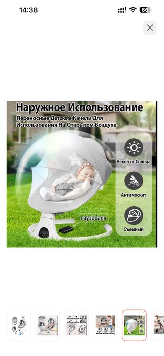 Продам шезлонг в хорошем состоянии