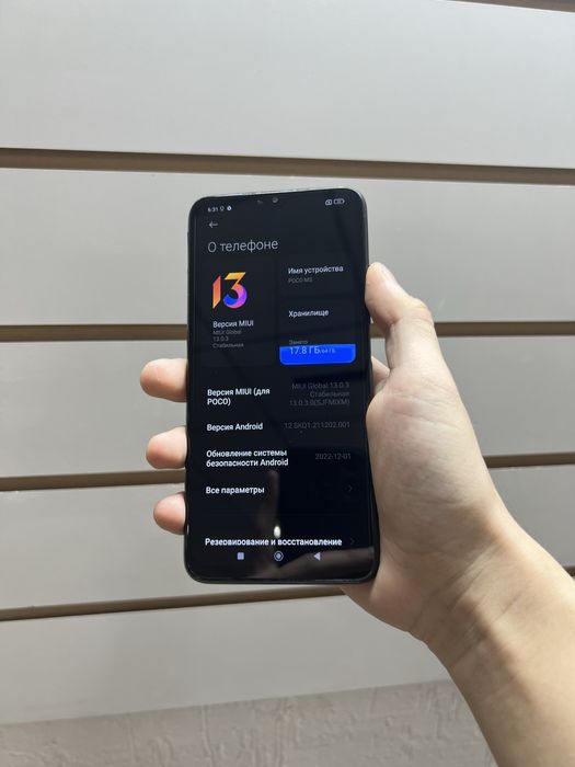 Продам Poco m3 64gb