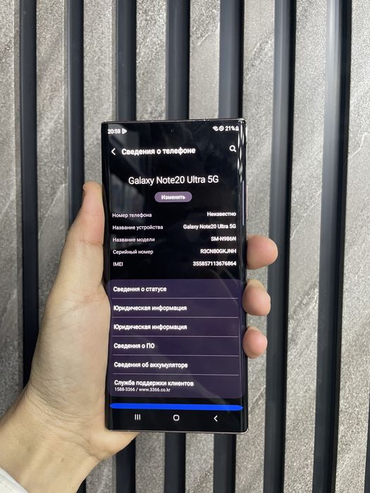 срочно Samsung Note 20Ultra 256GB