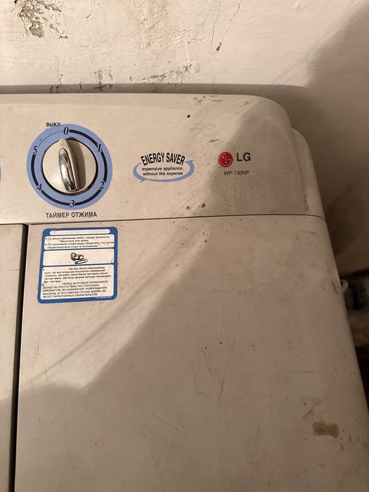 Стиральная машина полуавтомат