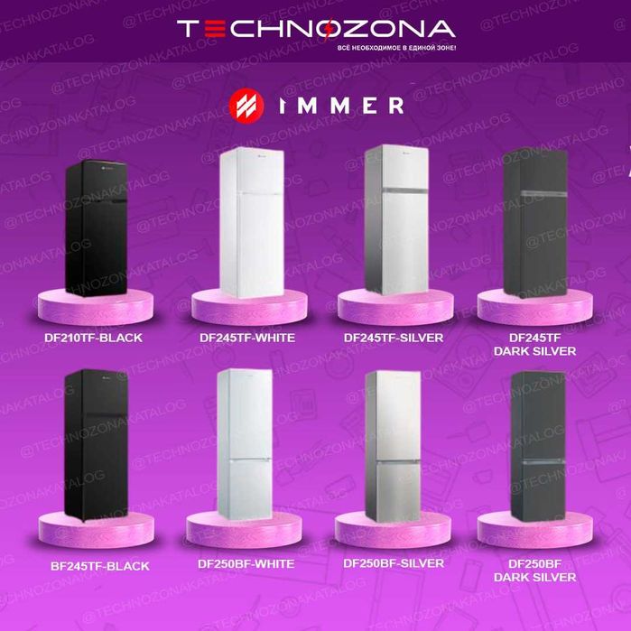 Купить холодильник Immer в Ташкенте дёшего и быстро!
