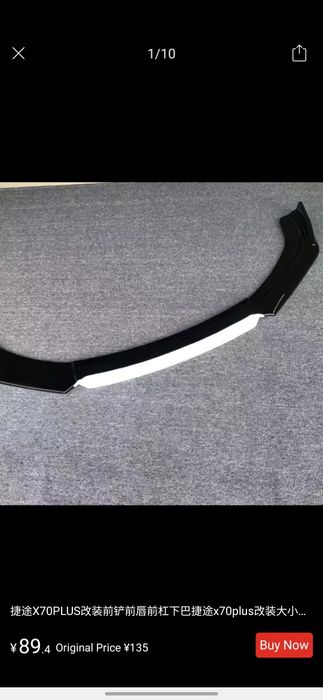 Губа на бампер унверсал