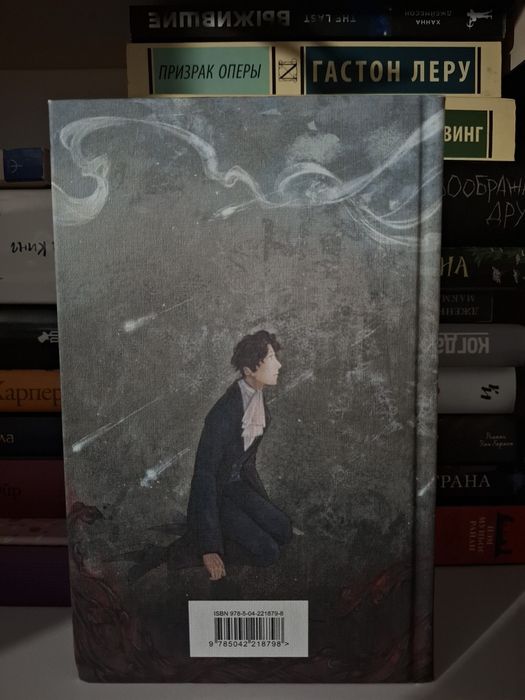 «Скорбь Сатаны» Мария Корелли