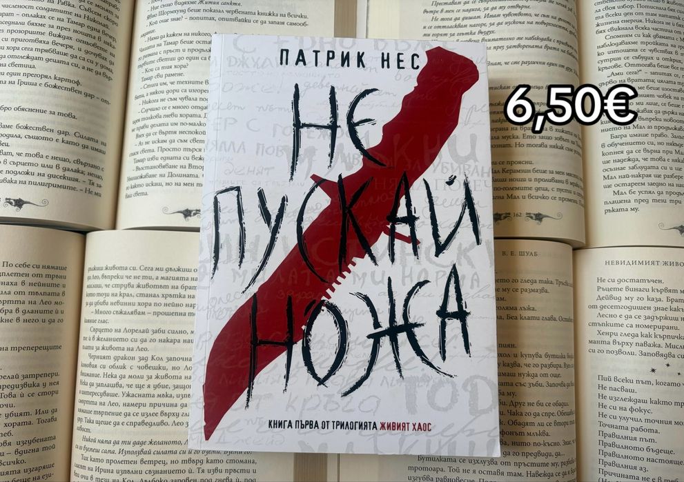 Разпродажба на книги