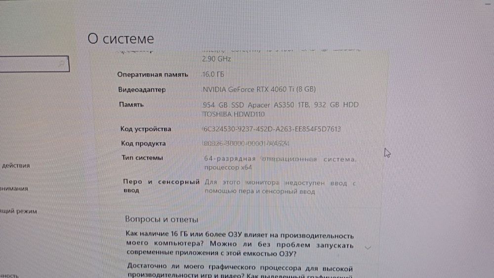 Комплектующие для ПК