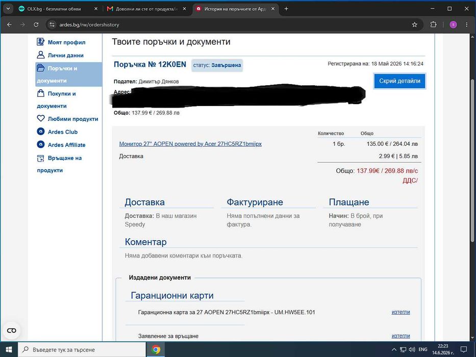 Геймърски Монитор 27'' AOPEN powered by Acer 240 Hz 1ms Гаранция 24 месеца.