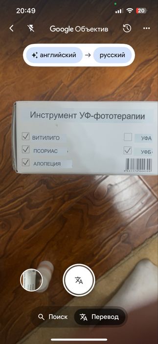 Лампа ультрофиолетовая