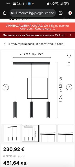 EGLO connect LED висящо осветление Balamorta-Z, 3 светлини, черно