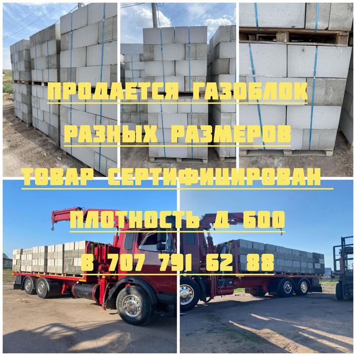 Сплитер блок и Газаблок