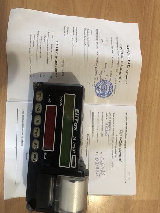 Елитакс таксиметров касов апарат