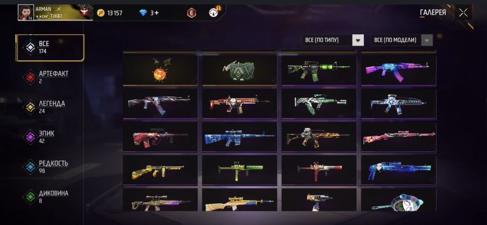 Фри фаер акк сатылады 2500