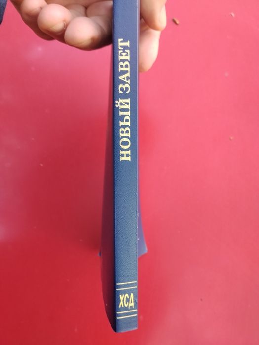 Noul testament si Psaltirea in limba rusa