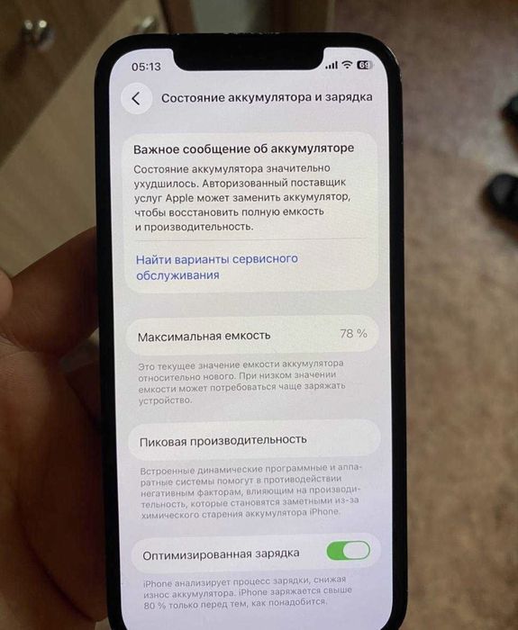 Айфон 12 Без ремонта