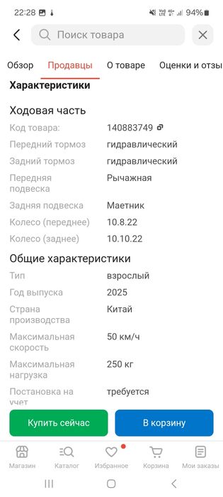 Продам квадроцикл Шарк 200