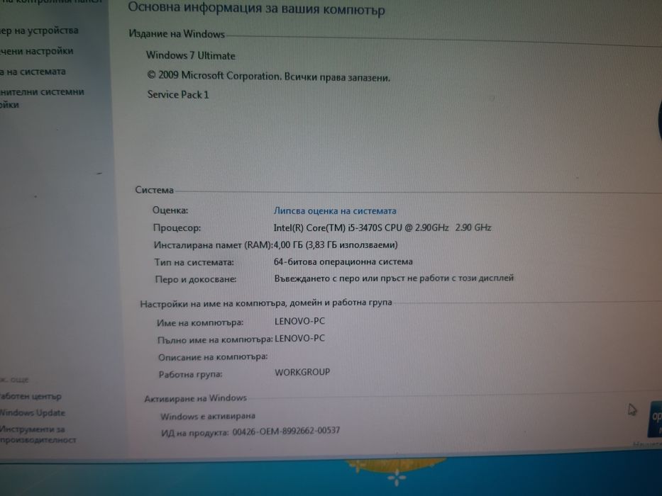 Компютър четири ядрен i5 3470s 4х 2.90 GHz