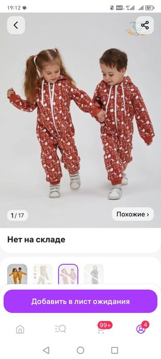 Костюмы тёплые в идеале