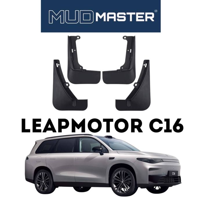 Брызговики для LeapMotor C16 от «MudMaster»