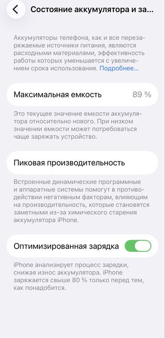 Айфон 13 сатылады
