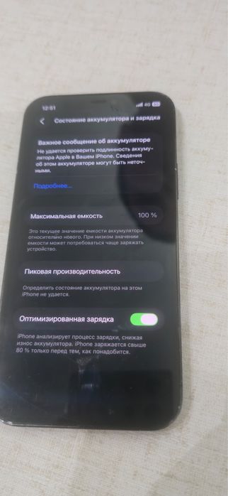 Обменяю Iphone 12 pro 512gb