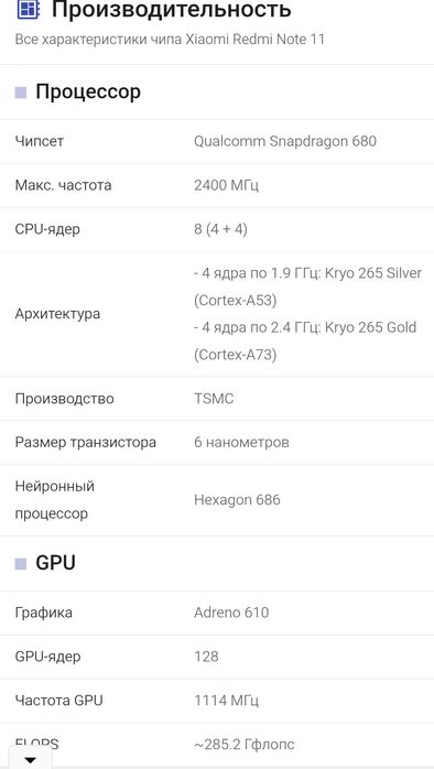 Продать редми нот 11