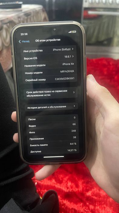 Айфон Хр обменга