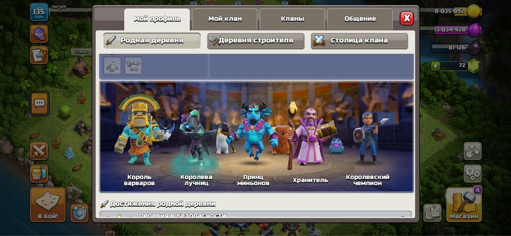 Клаш оф кланс акаунт