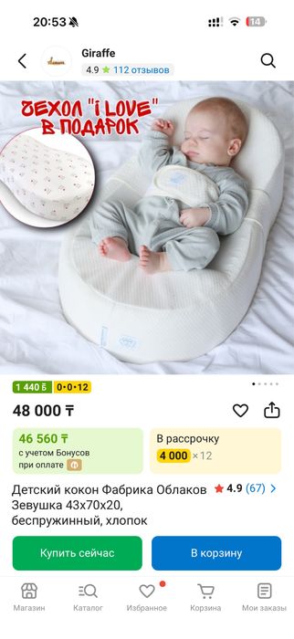 Кокон Зевушка ортопедический