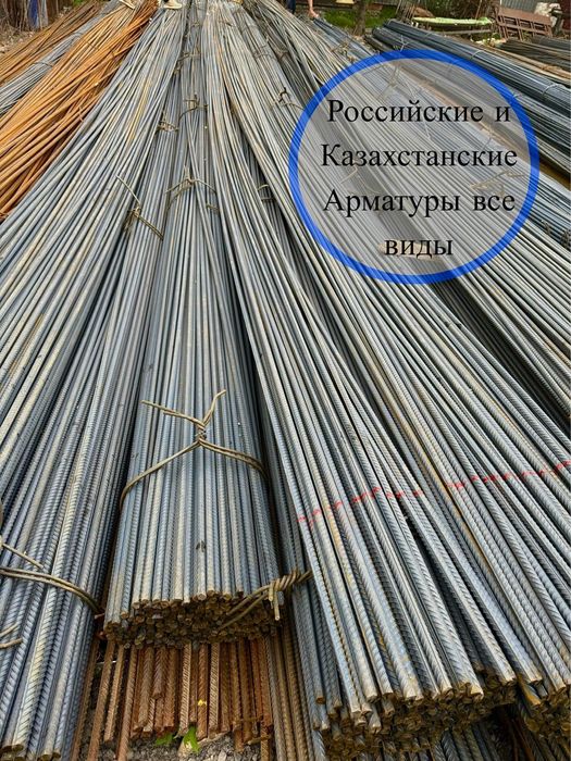 Арматура А500 ..