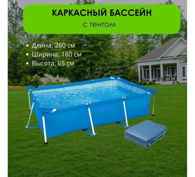 Продам Бассейн каркасный Intex, 260x160x65 см