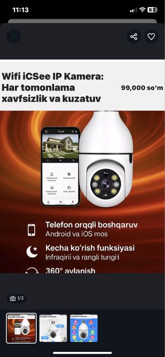 kamera lampochka urniga